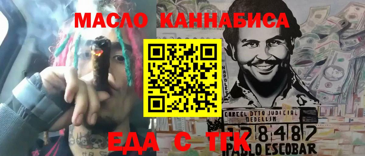 Canna-Cookies конопля  Вход с VPN  Ессентуки 