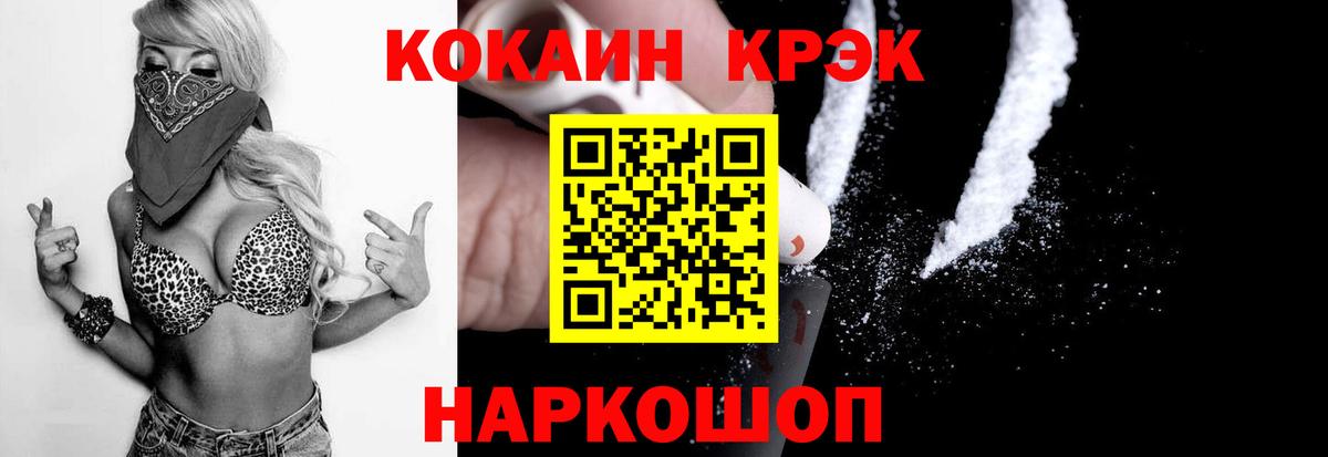 КОКАИН Columbia Ессентуки