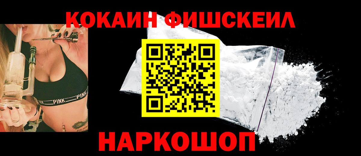 Ессентуки  Cocaine  Вход с VPN  COCAIN Перу 
