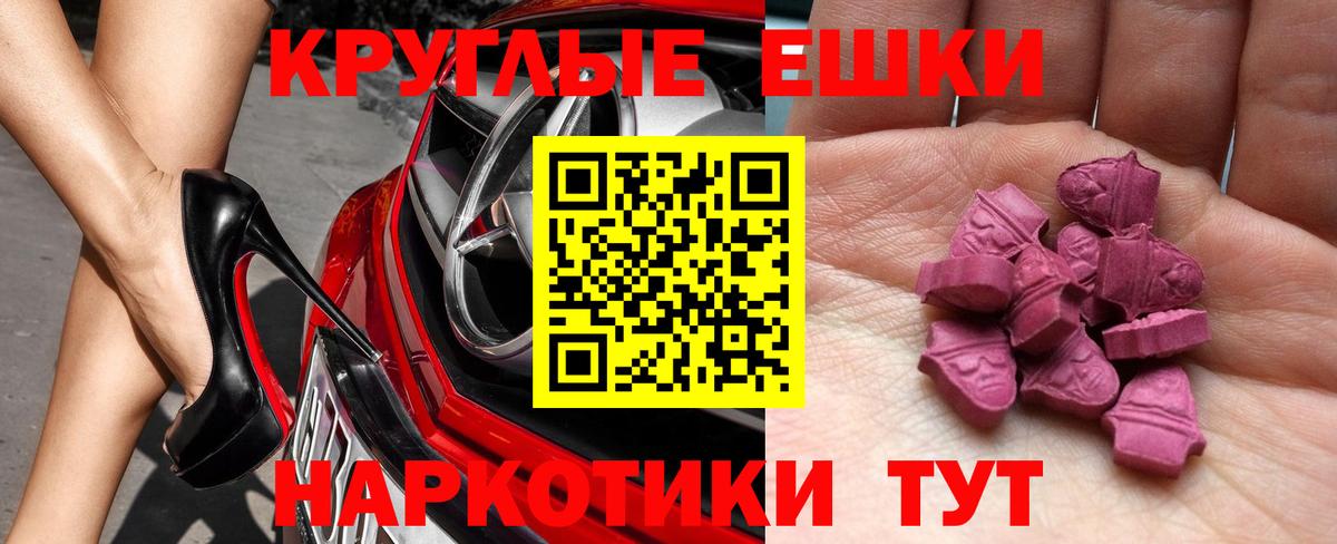 Ессентуки  Экстази DUBAI  ЭКСТАЗИ 280 MDMA  нарко площадка Telegram  Вход с VPN  наркошоп 