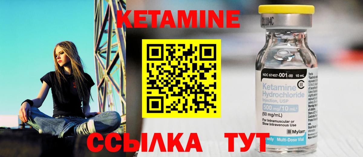 Кетамин ketamine  КЕТАМИН ketamine  дарк нет какой сайт  Вход с VPN  Ессентуки 
