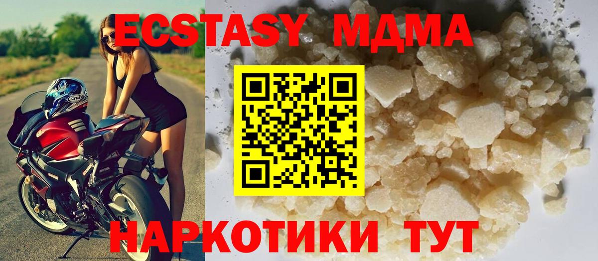 МДМА VHQ Ессентуки