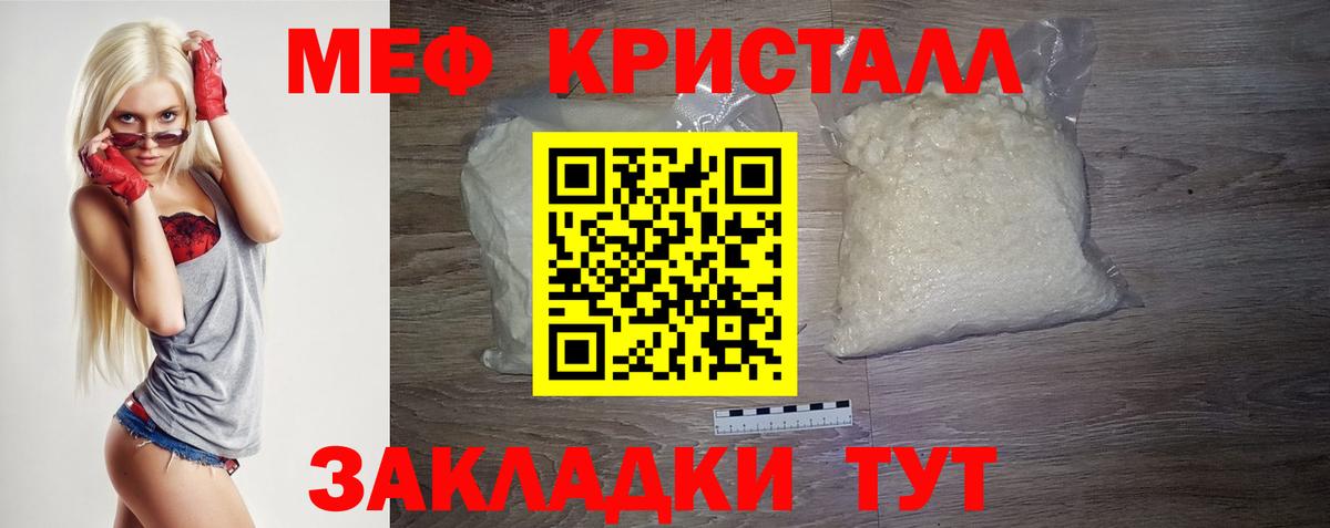 Меф мука  Меф мука  Мефедрон  Ессентуки  Вход с VPN  Меф 