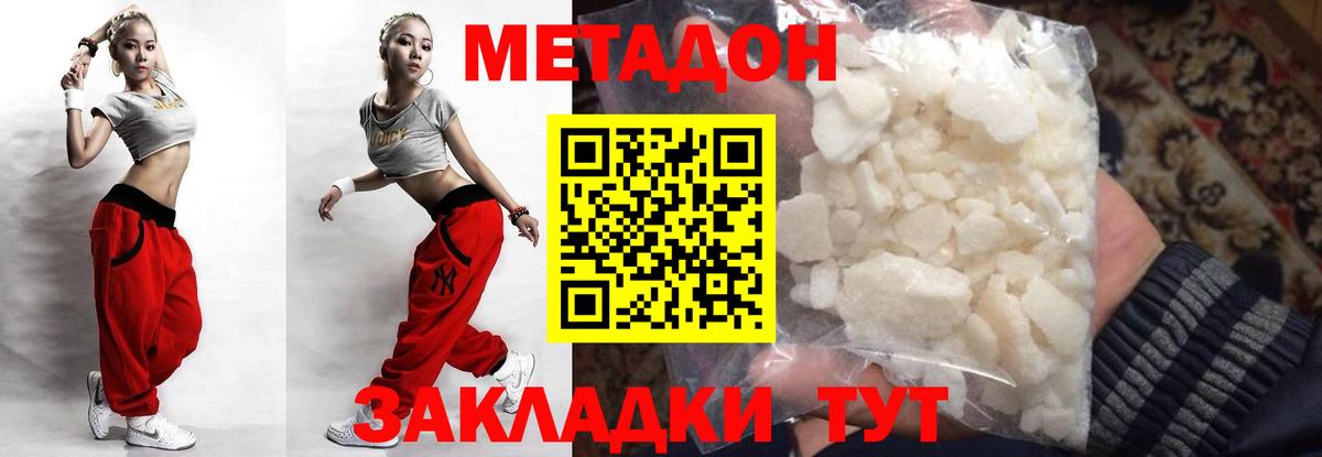 Метадон VHQ  МЕТАДОН methadone  Вход с VPN  Ессентуки 