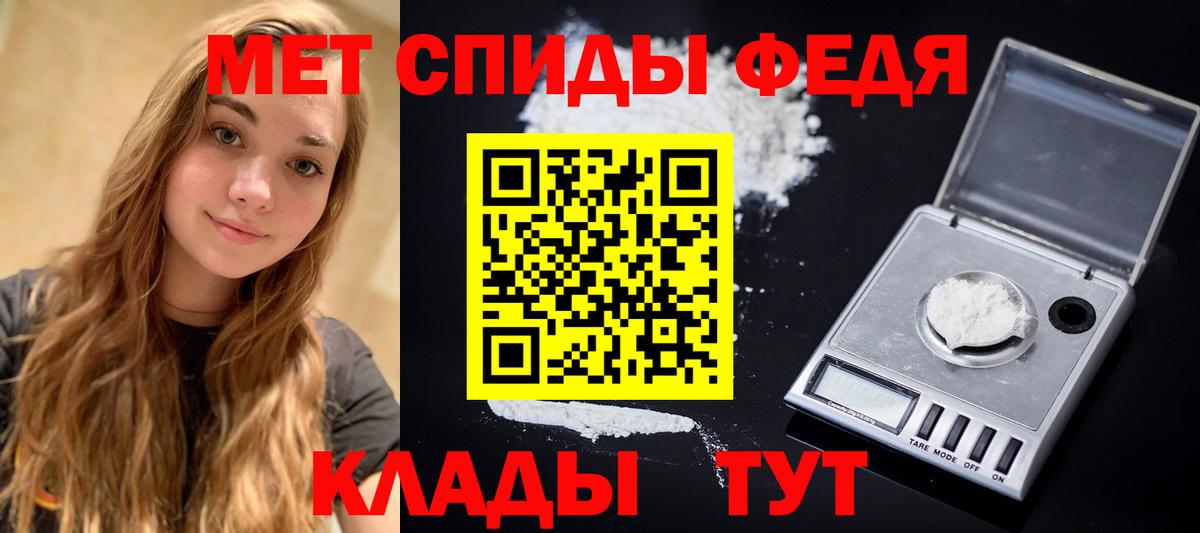 Метамфетамин витя Ессентуки