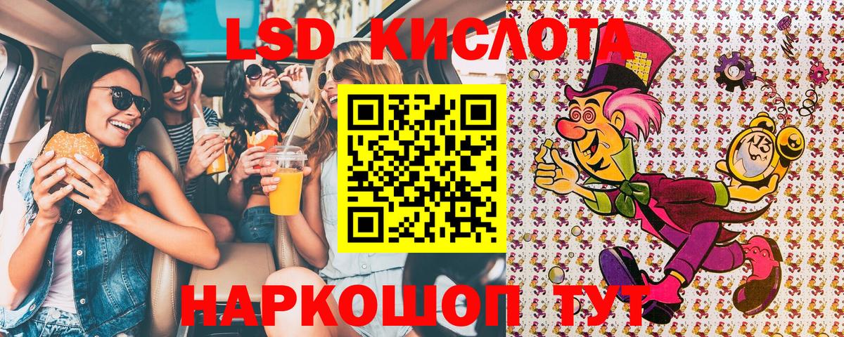 Ессентуки  Наркотические марки 1,5мг  Марки N-bome  Вход с VPN 